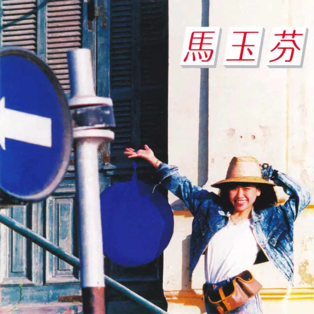 Duo Qing Hui You Wen Ti