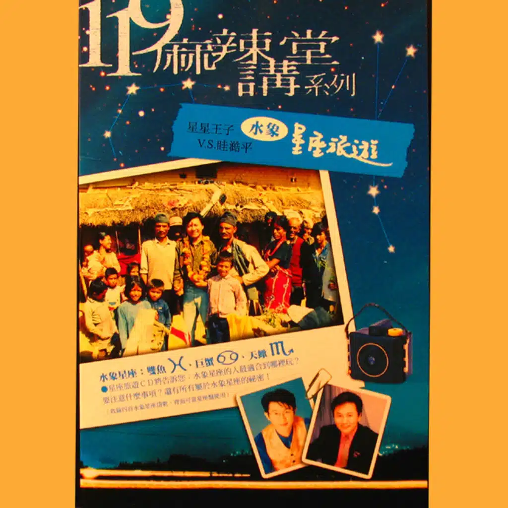 Xing Zuo Lu You- Shui Xiang