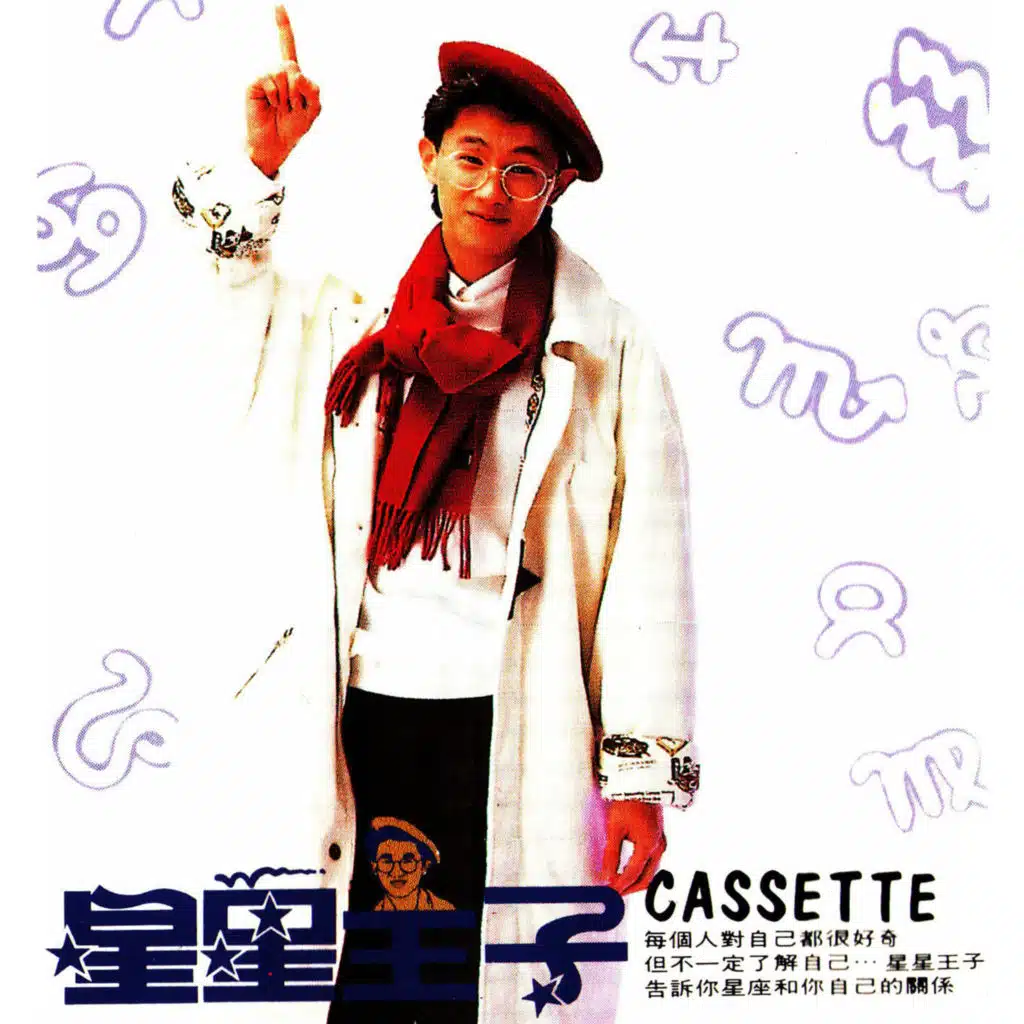 Xing Xing Wang Zi Tan Xing Zuo-IV  Shui Xiang Xing Zuo