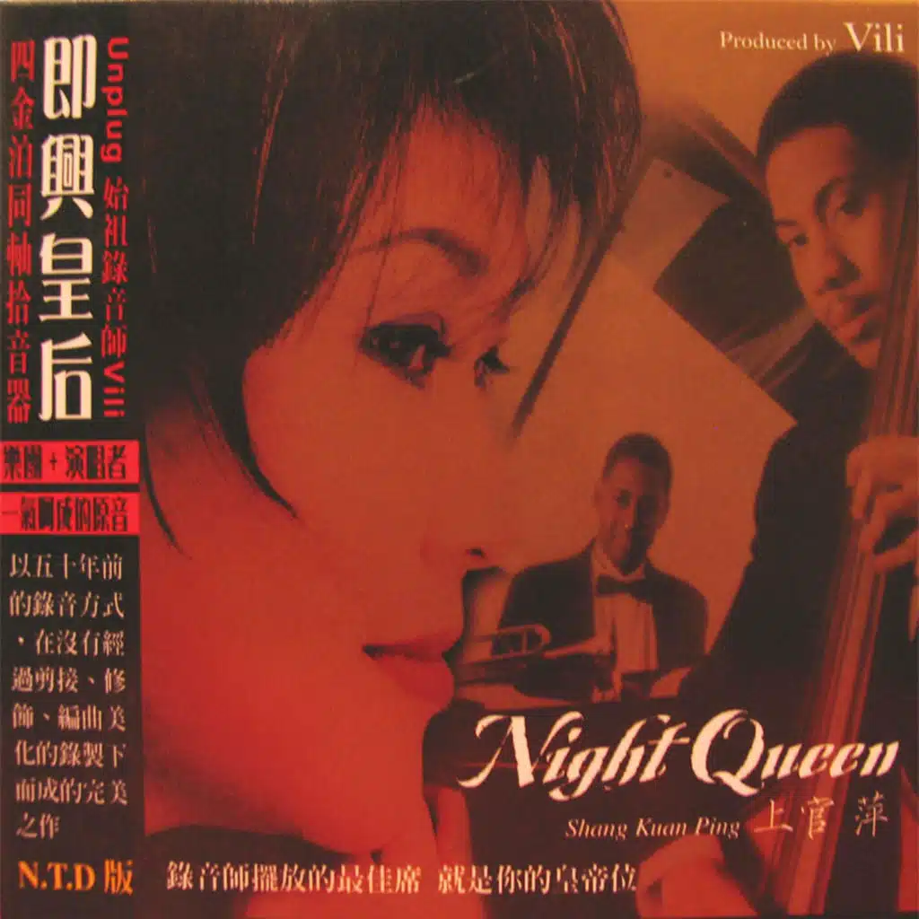 &nbsp;Shang Guan Ping