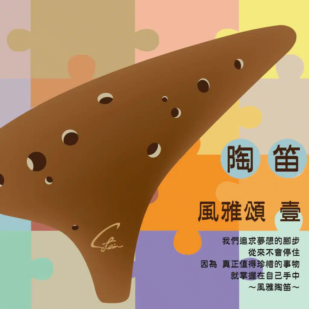 Tao Di De Meng Xiang