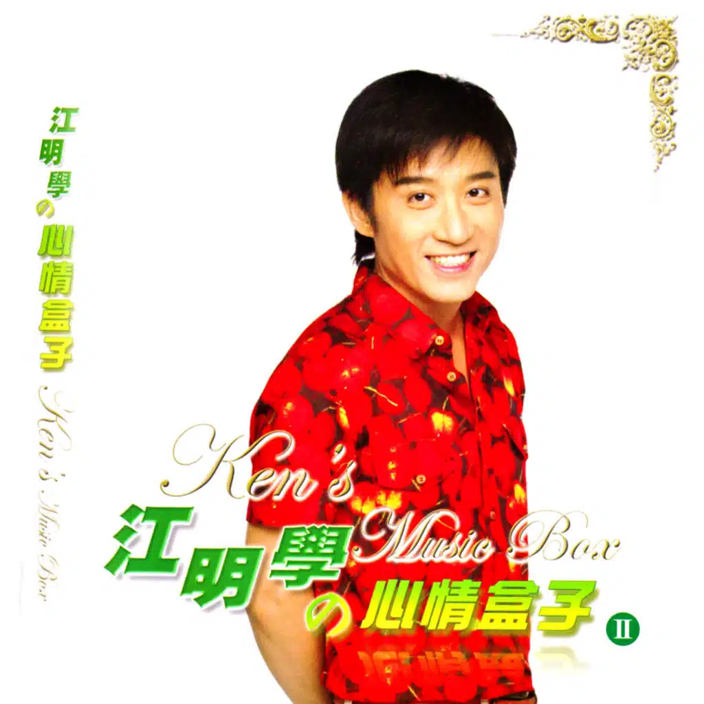 Xin Qing He Zi2