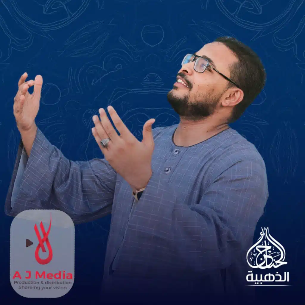 ياجمال النبي ياحنان النبي