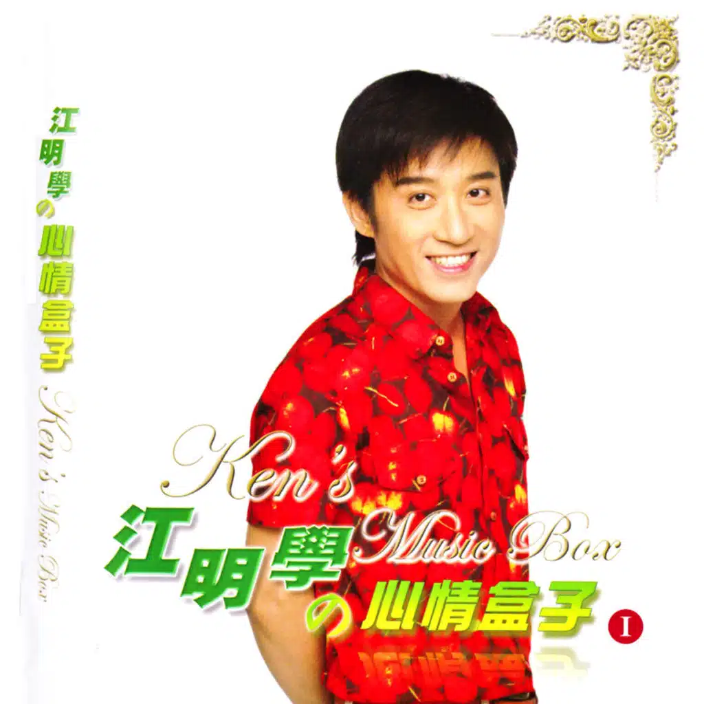 Xin Qing He Zi1