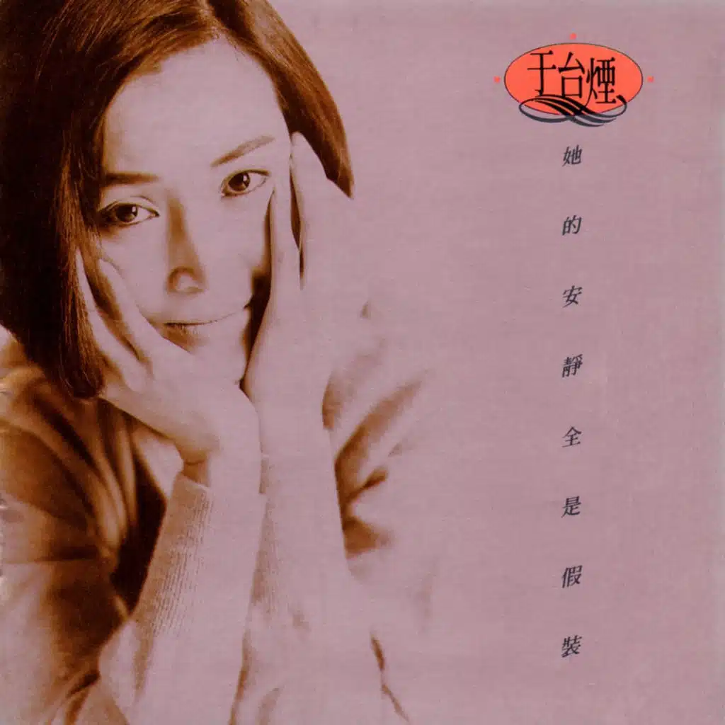 Ta De An Jing Quan Shi Jia Zhuang