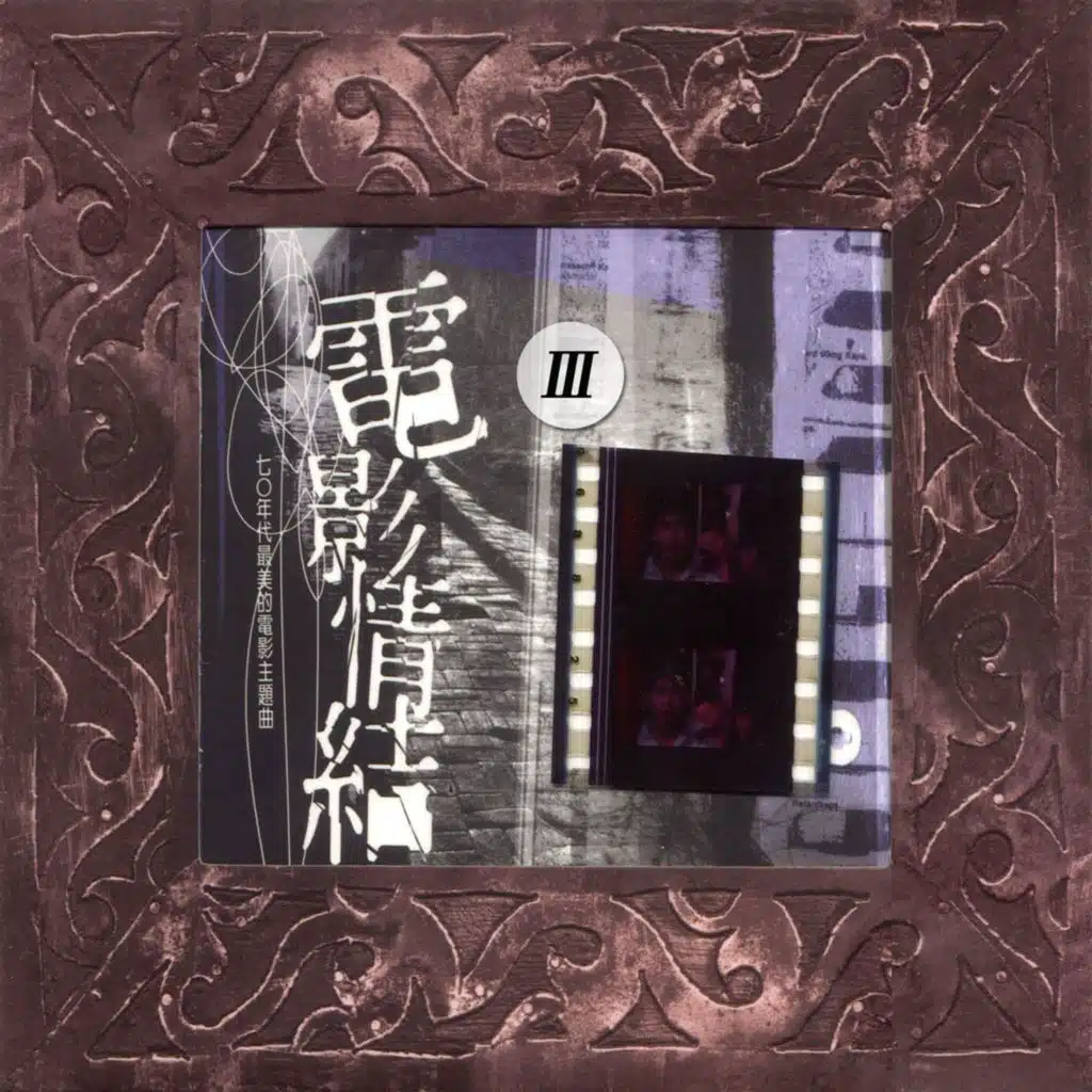 Dian Ying Qing Jie-3