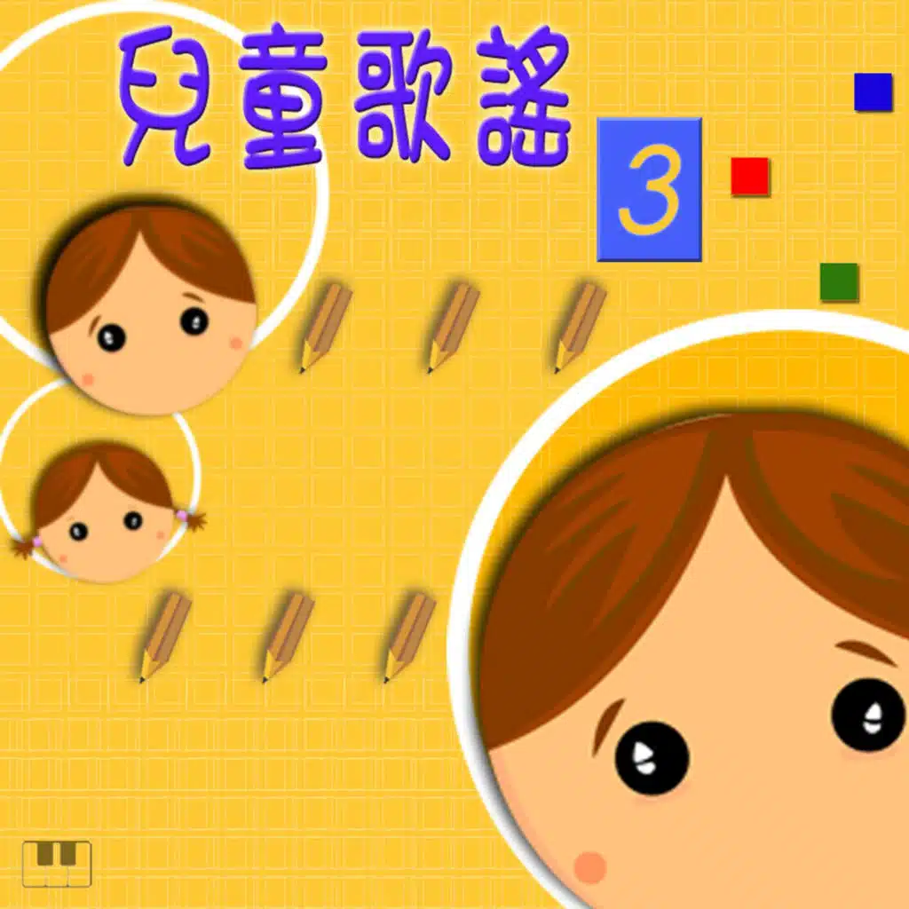 Zhong Hua Min Guo Song