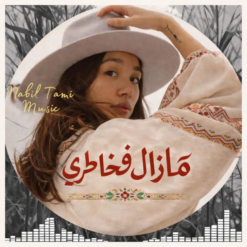 Nabil Tami