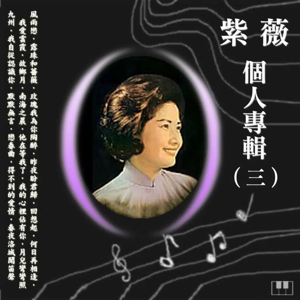 Mo Mo Wu Yan