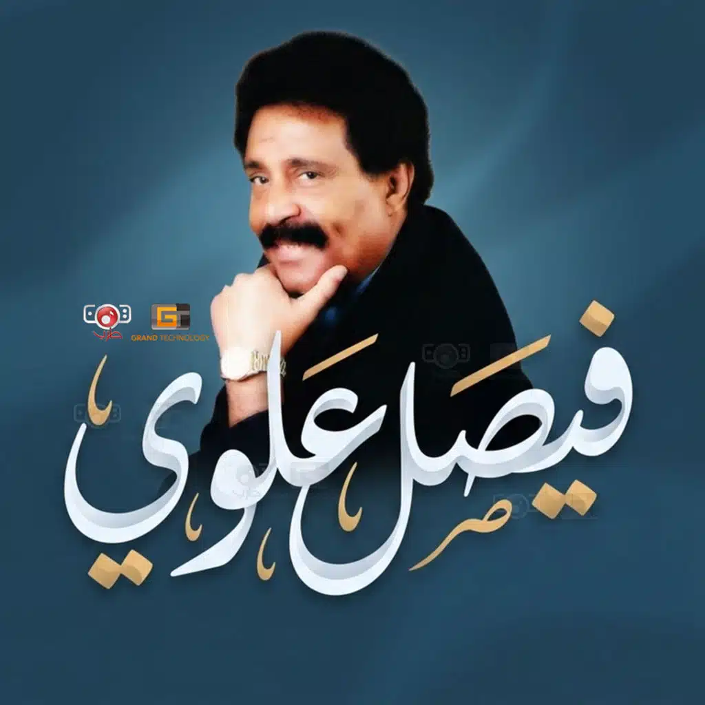 يا منيتي يا سلا خاطري