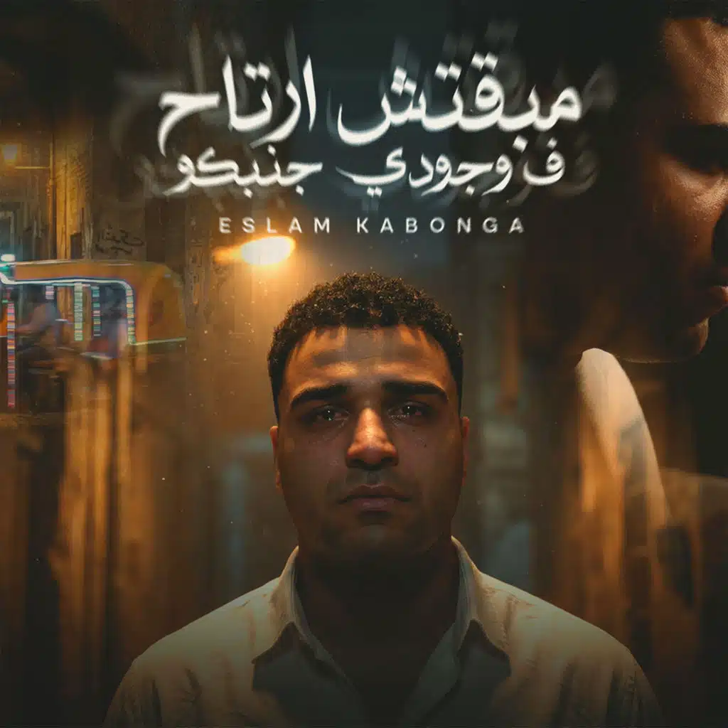 اسلام كابونجا