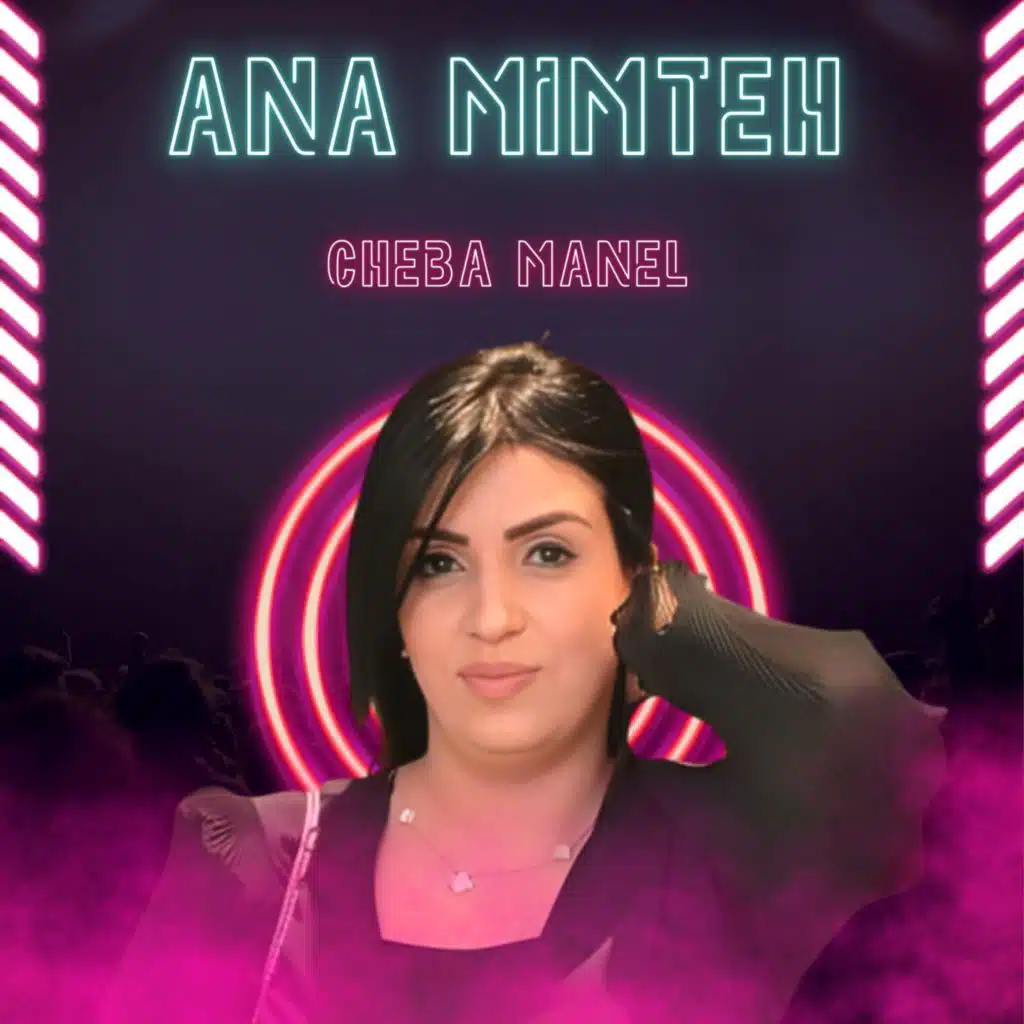 ana mimteh
