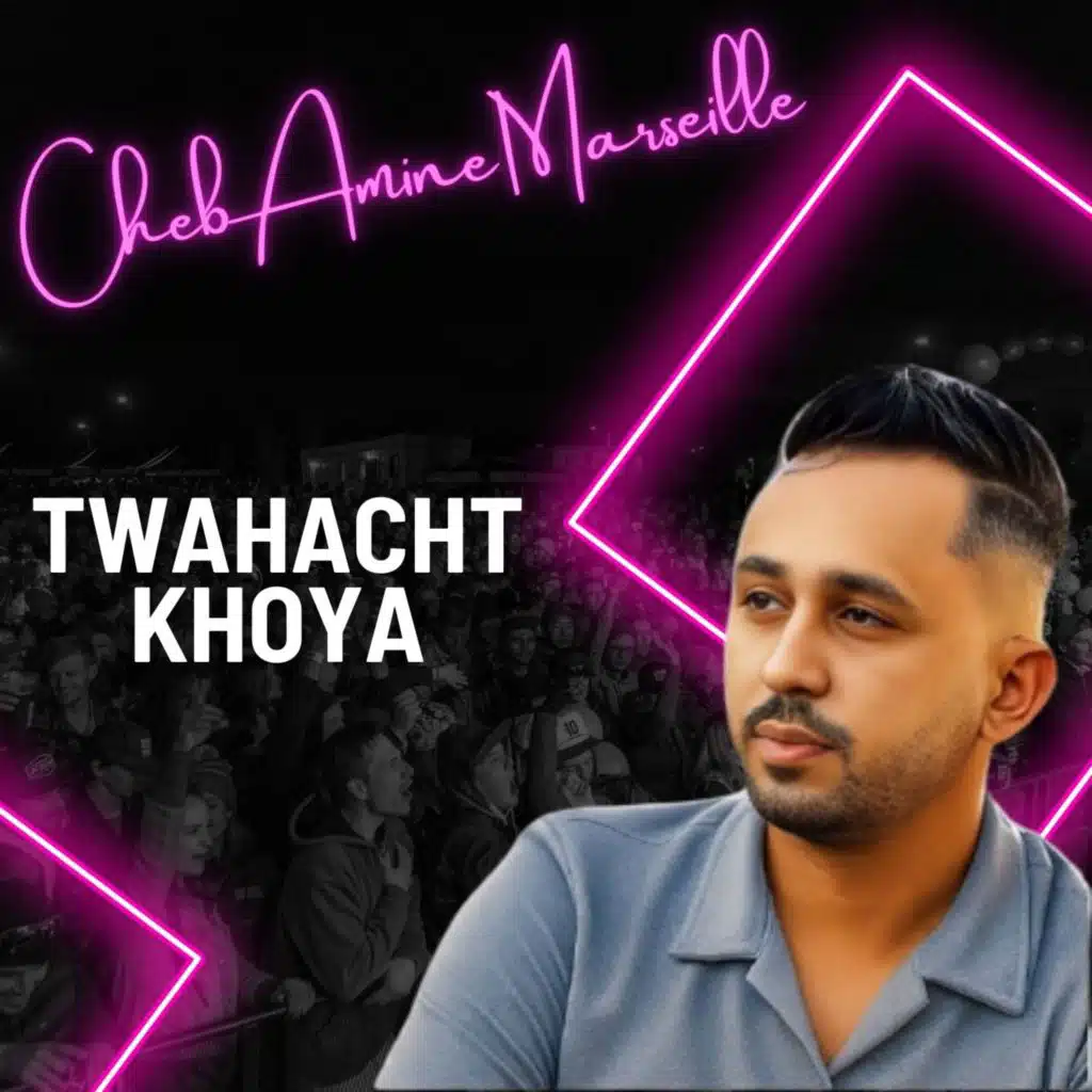 شاب امين مارساي