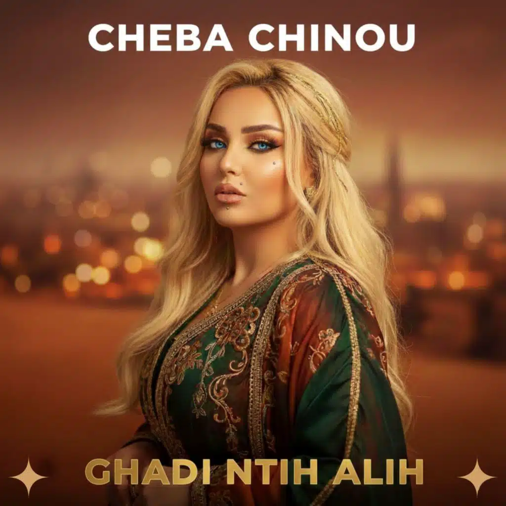 الشابة  شينو