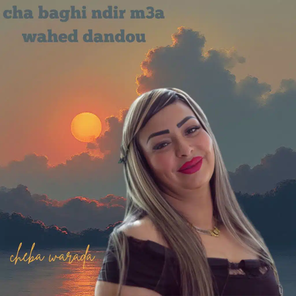 Cheba Warda - شابه ورده