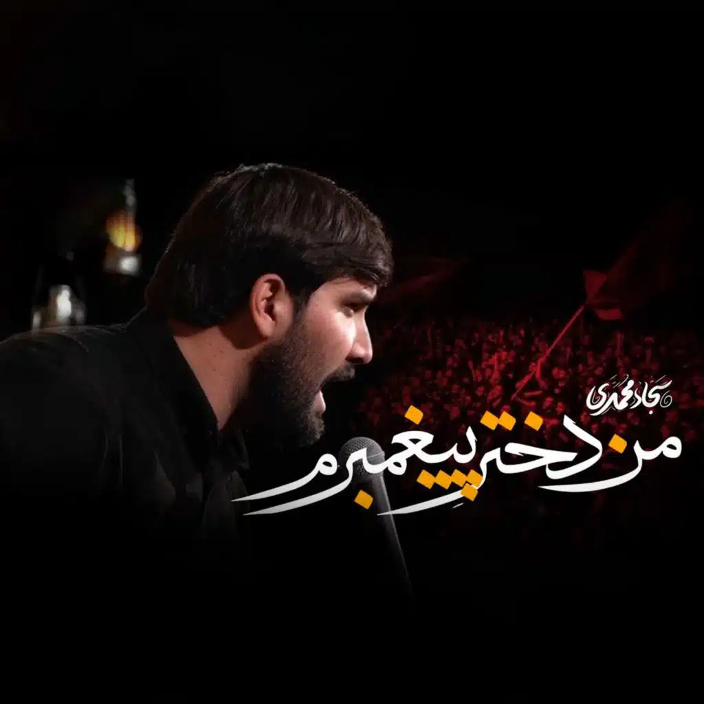 همه کاره حیدره