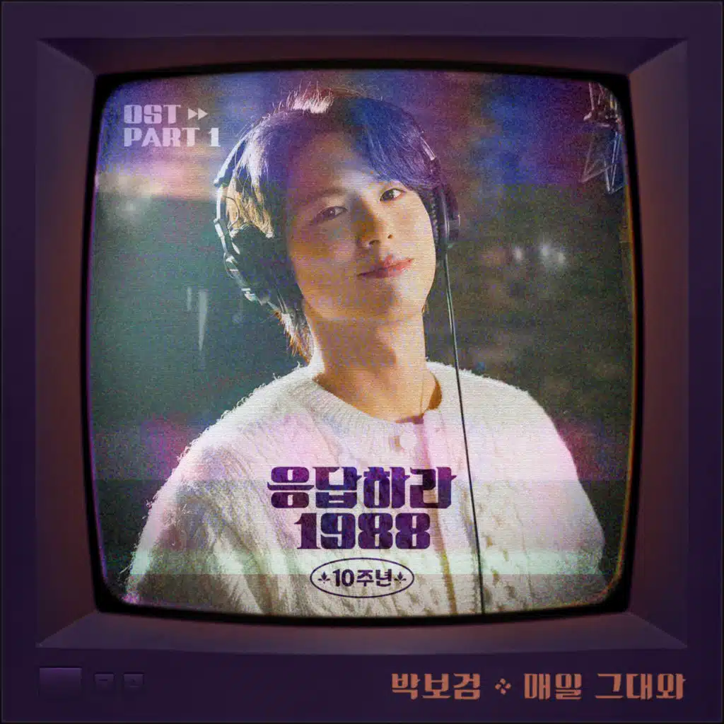 Everyday with You (Original Soundtrack from Reply 1988 10th Anniversary, Pt. 1)