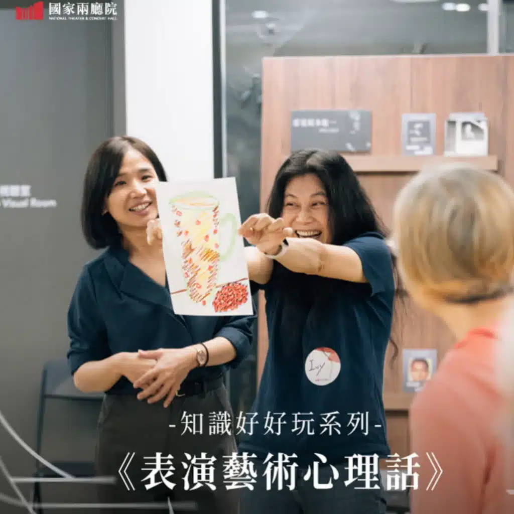 當角色扮演帶來焦慮，戲劇如何治療創傷？ft.戲劇治療師柳冠竹【李承宗｜表演藝術心理話EP10】