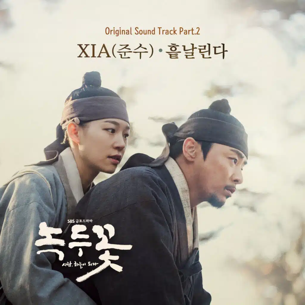 Nokdu Flower (Original Soundtrack) Part.2