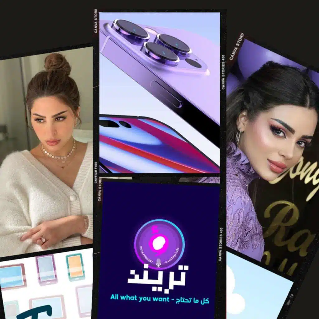 رهف القحطاني تدخل مع كلبها لمركز تسوق والمركز يرد مباشرة  ايفون ١٤ قريباً في الاسواق بهذا الشكل  فوز الفهد ترد بغضب على تعليق عنصري وأخيراً، من هي الفنانة الأعلى أجراً بين فنانات الزمن الجميل؟