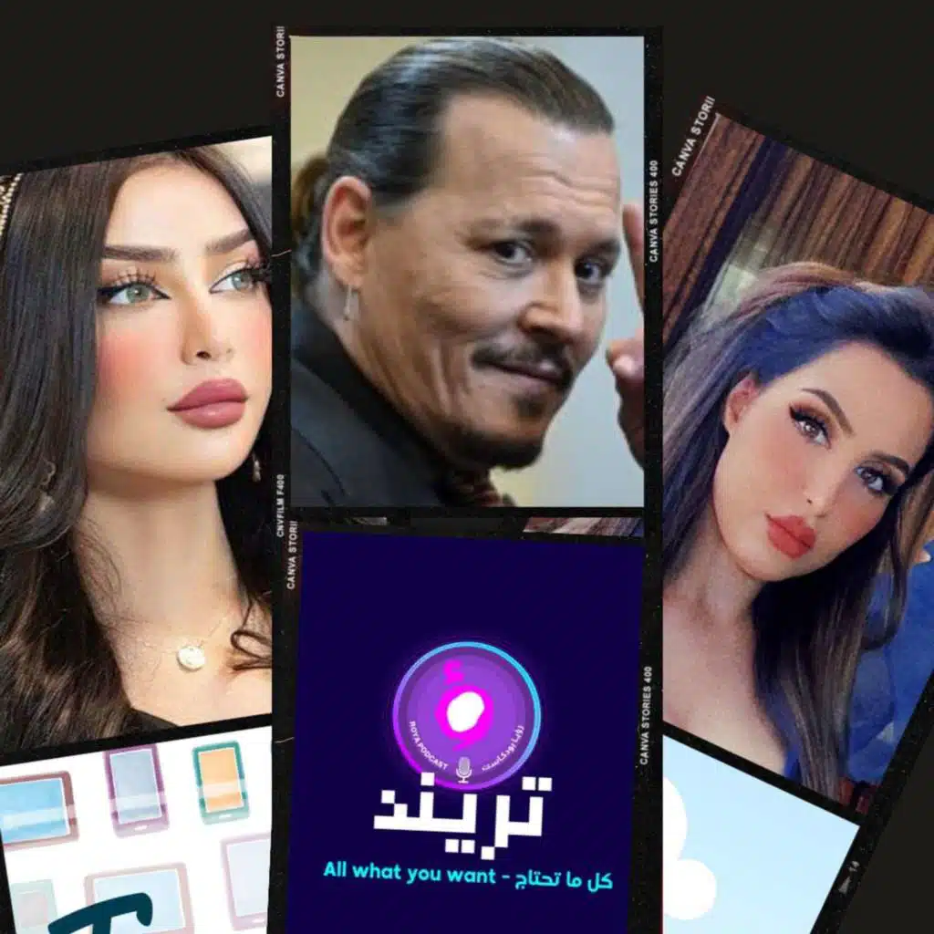 مروج الرحيلي تتخلى عن رهف القحطاني والازمة تشتعل بينهم  أما رهف القحطاني تتجاهل الاتهامات بال"بيجاما"  الظهور الأخير لـ جوني ديب بعد انتهاء المحاكمة بينه وبين أمبر هيرد   واخيراً بالفيديو ..  صور لحياة هند القحطاني الحقيقية من قلب منزلها