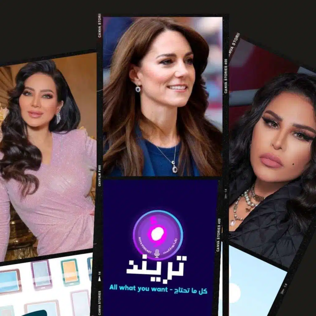 ظهور كيت ميدلتون لأول مرة بعد الجراحة! و لجين عمران تقدم هدايا فاخرة