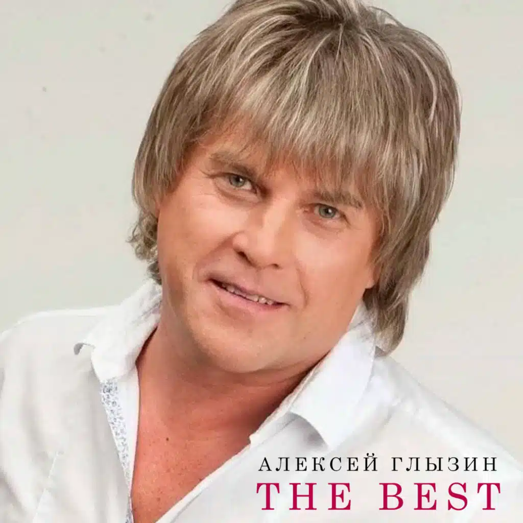 Ты не ангел