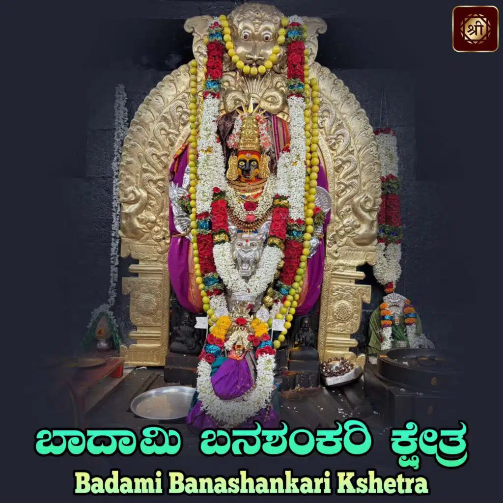 Badami Banashankari Kshetra