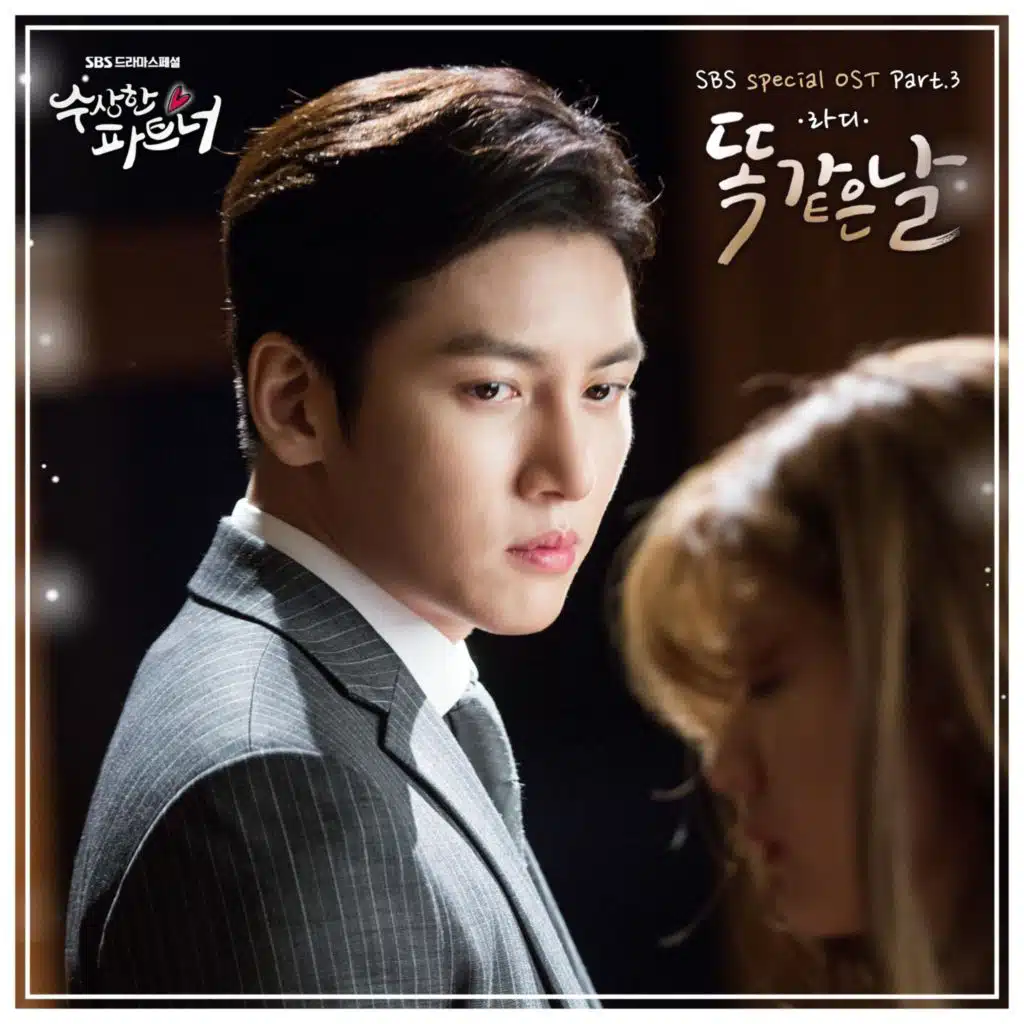 Suspicious Partner (Original Soundtrack) Part.3