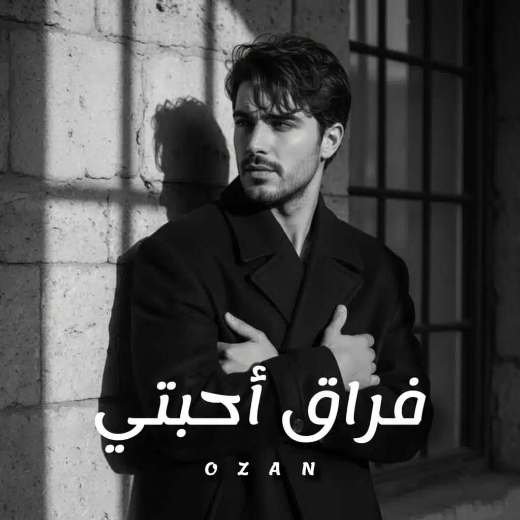 Ozan