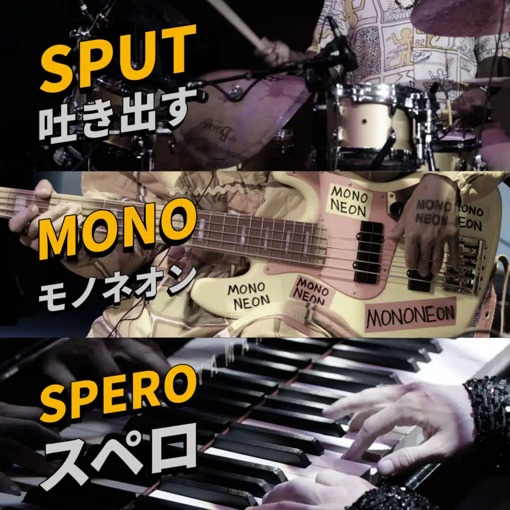 POP-OLOGY (ポポロジー)