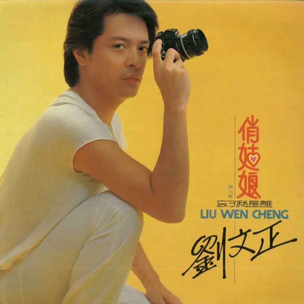 森林之歌 (重制版)