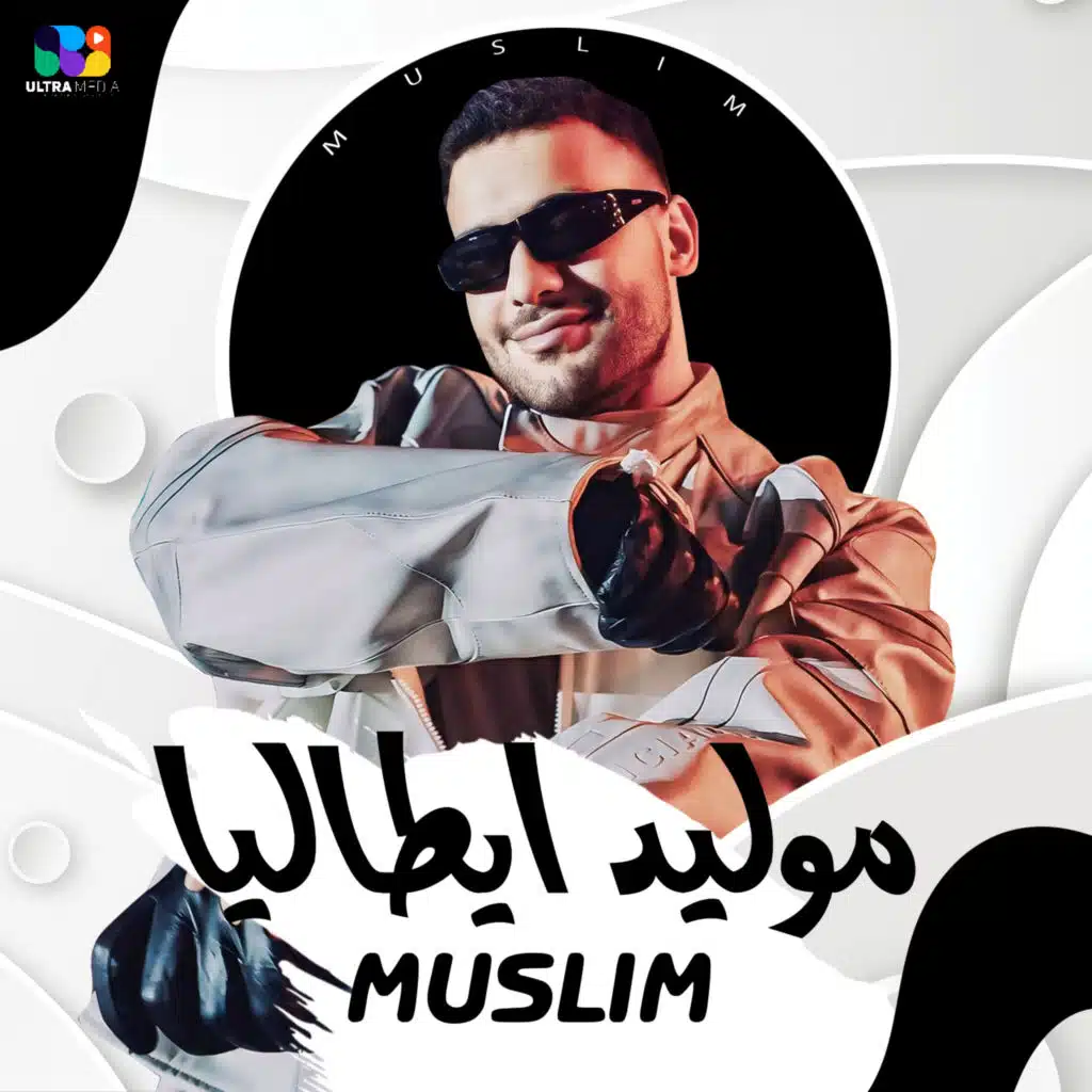 موليد ايطاليا