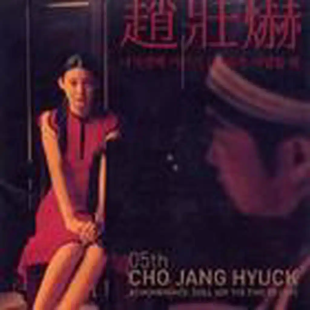 When I Still Have to Love