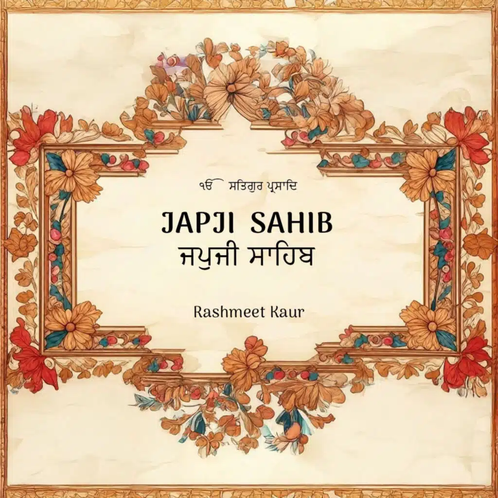 Japji Sahib