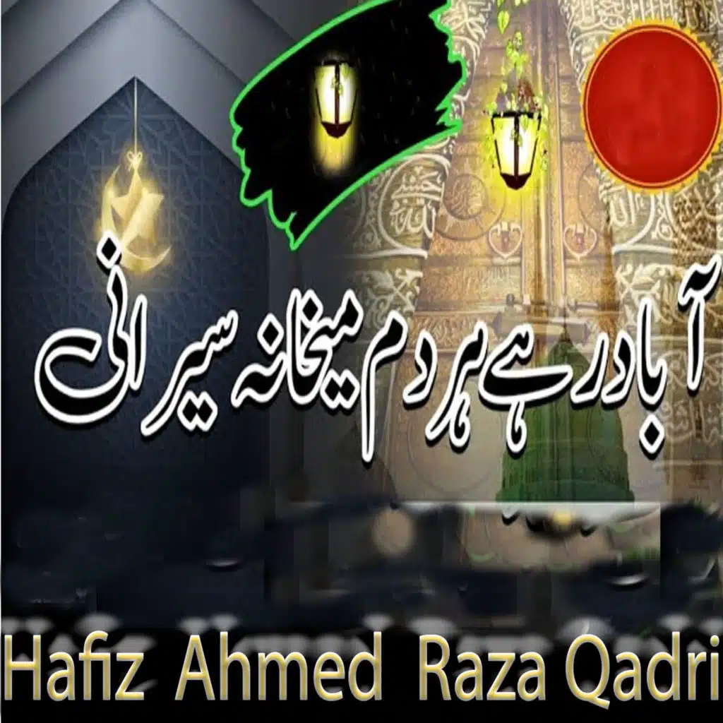 Abad Rahe Har Dam mekhane serani