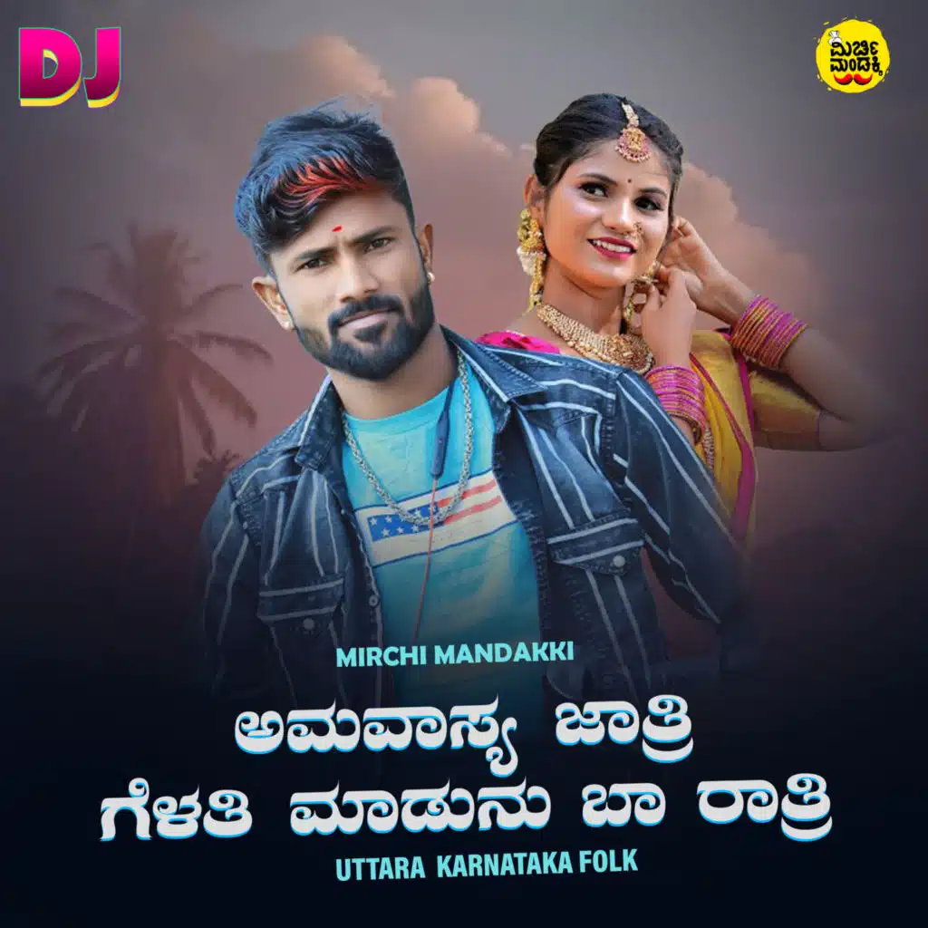 Amavasya Jatri Gelathi Madonu Baa Ratri (DJ Remix) [feat. Dj Arvind Umarani]