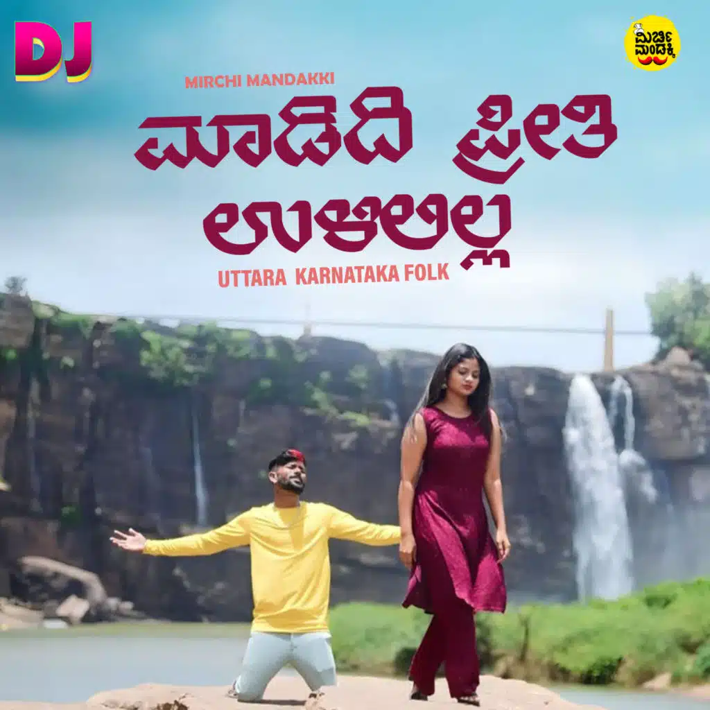 Madid Preeti Uliyalilla (DJ Remix) [feat. Dj Arvind Umarani]
