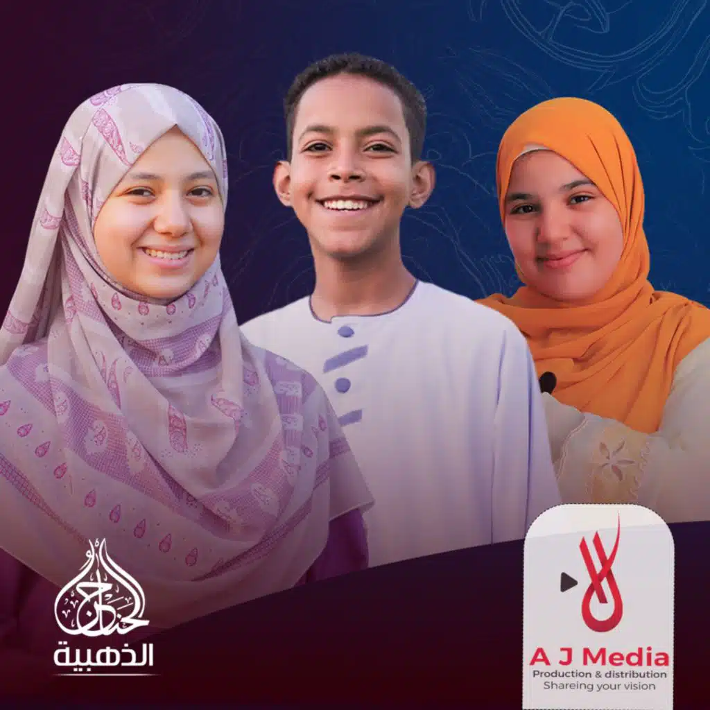 خدونى معاكم ياحجاج