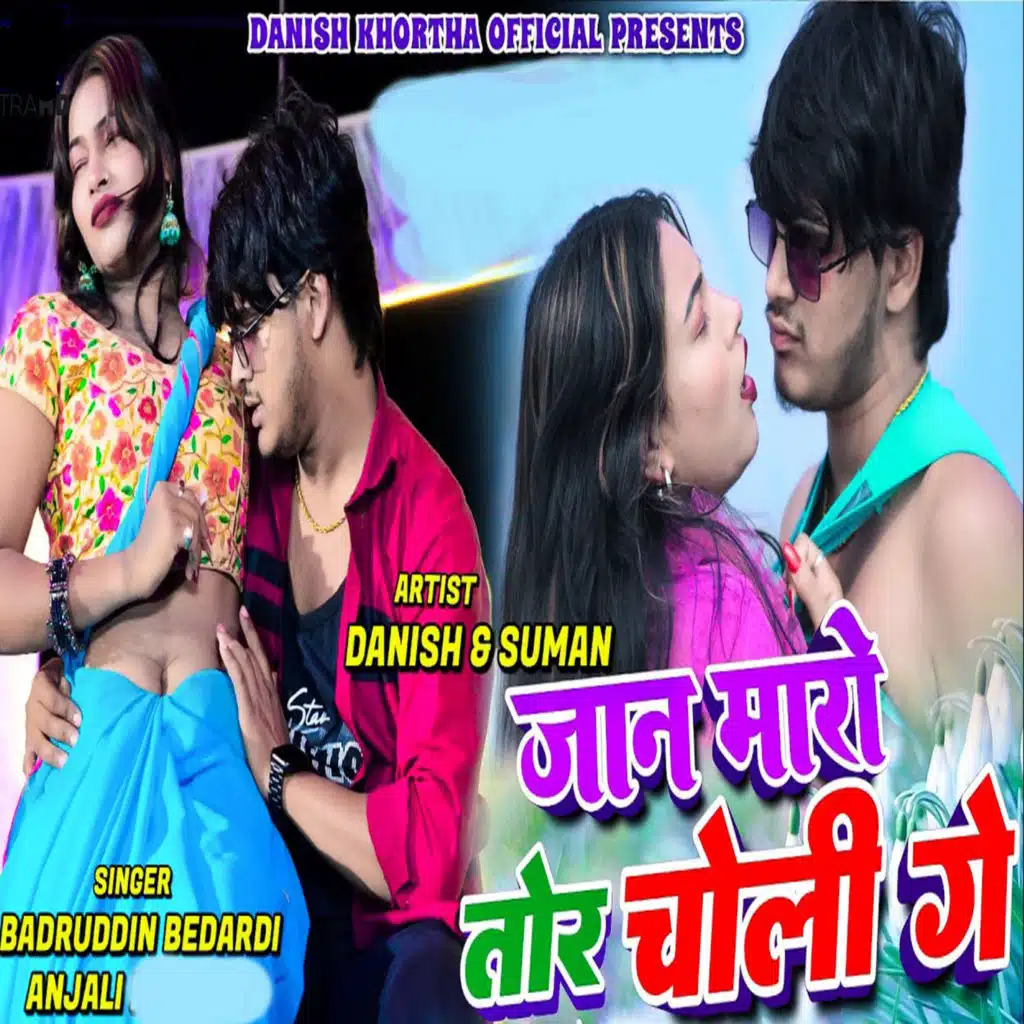 Jan Maro Tor Choli Ge (feat. Danish & Suman Rani)