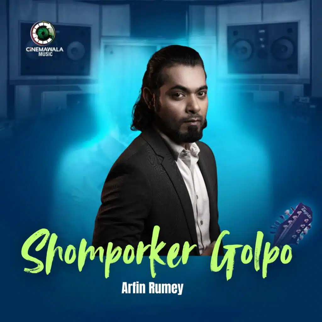 Shomporker Golpo