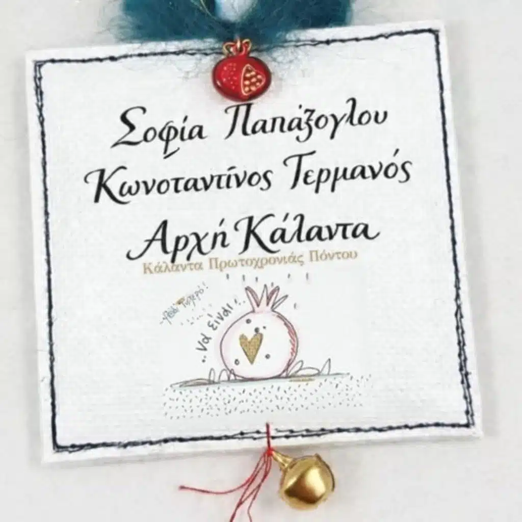 Archi Kalanta (Paradosiako Pontou)