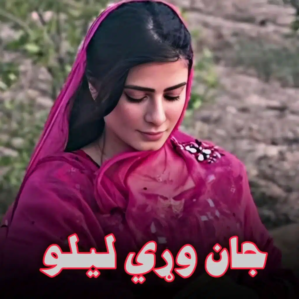 پښتو موزیک