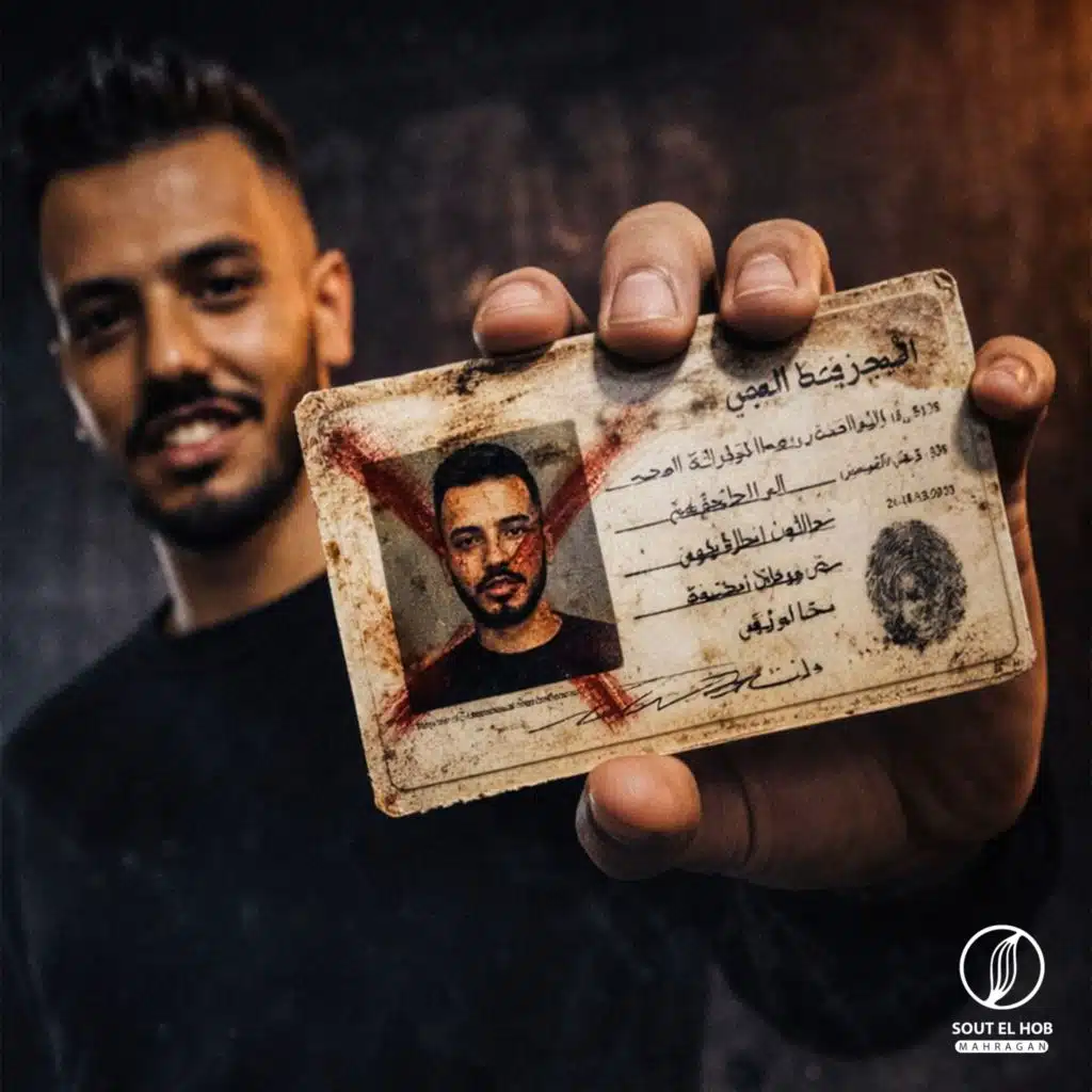 مجرم مقطع البطاقة