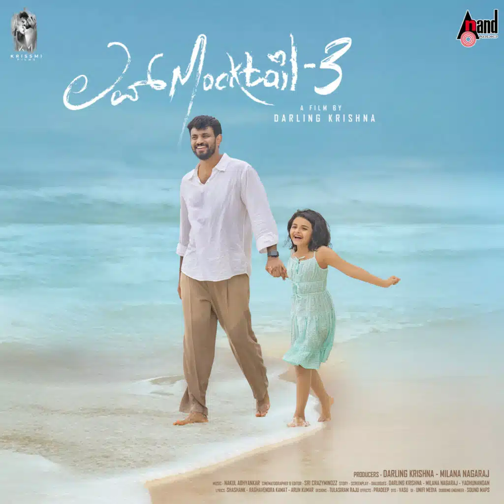 Neene Neene Promo Song (From "Love Mocktail 3")