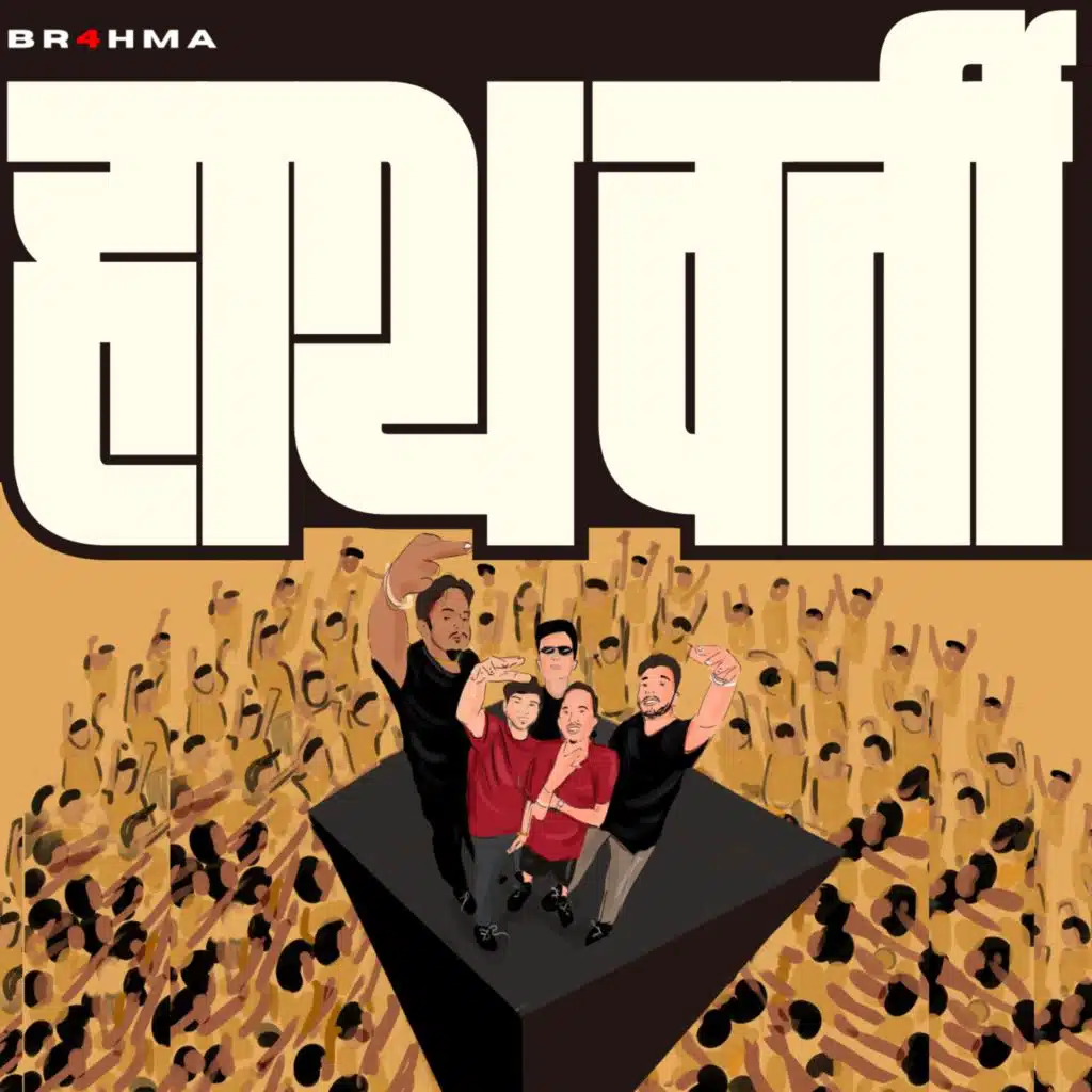 Haath Varti (feat. thisisriomusic)