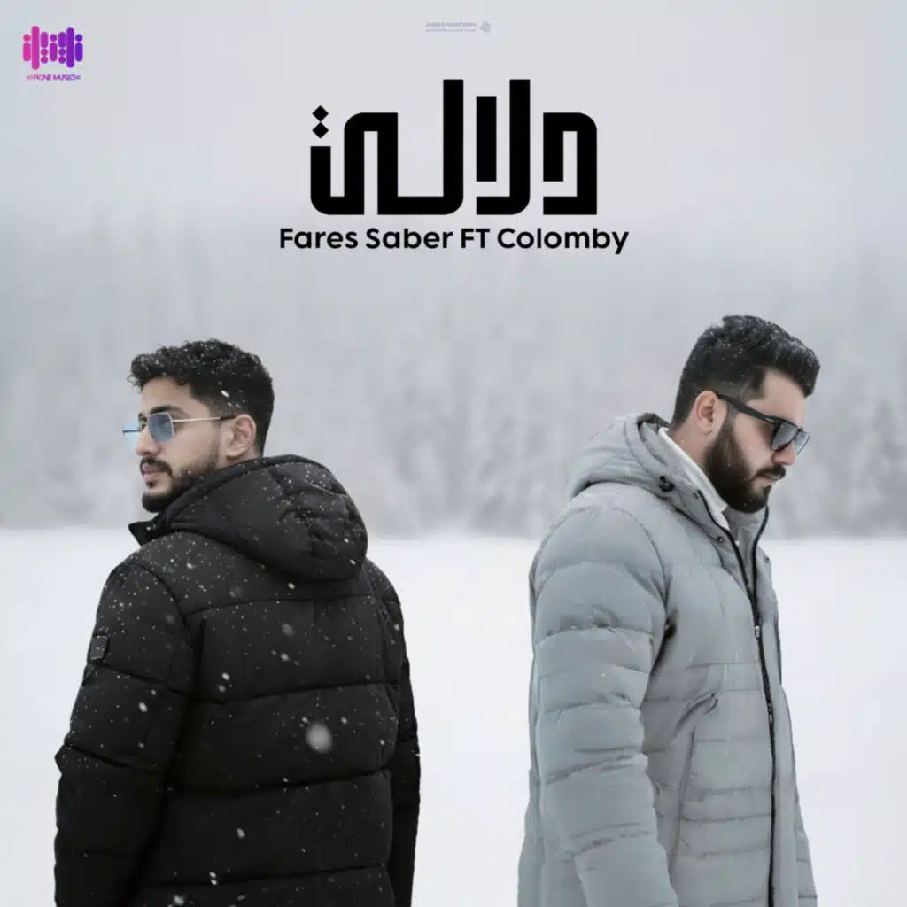 دلالي (feat. Colomby)