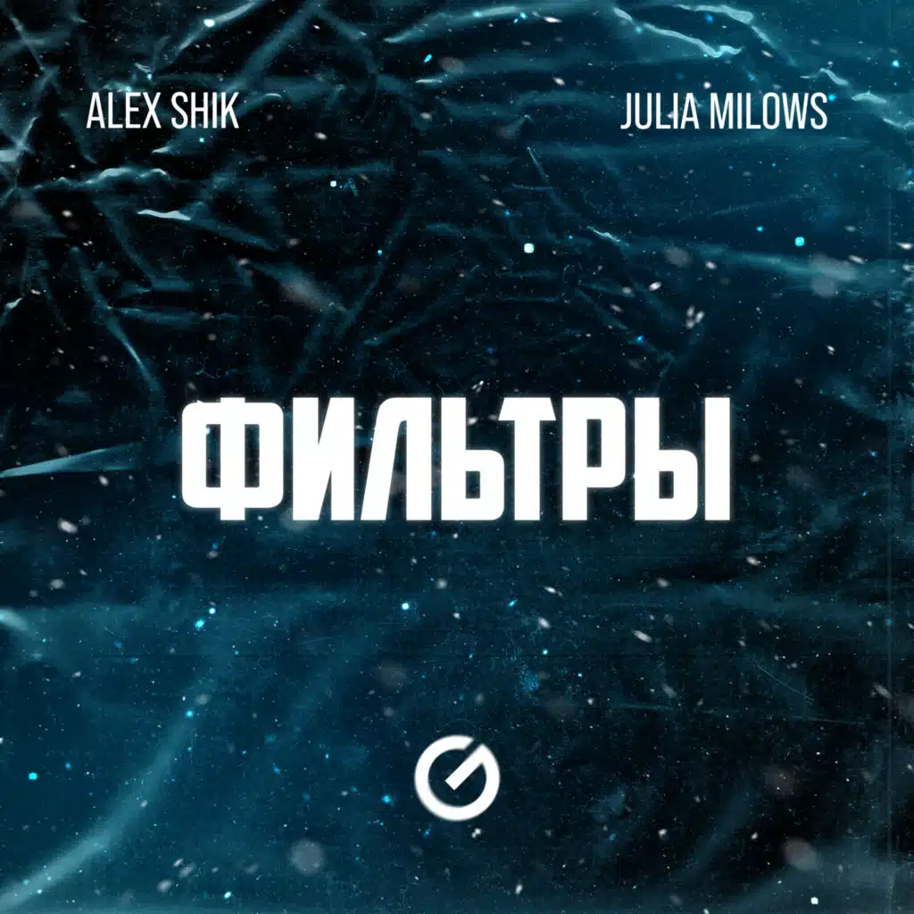 Фильтры
