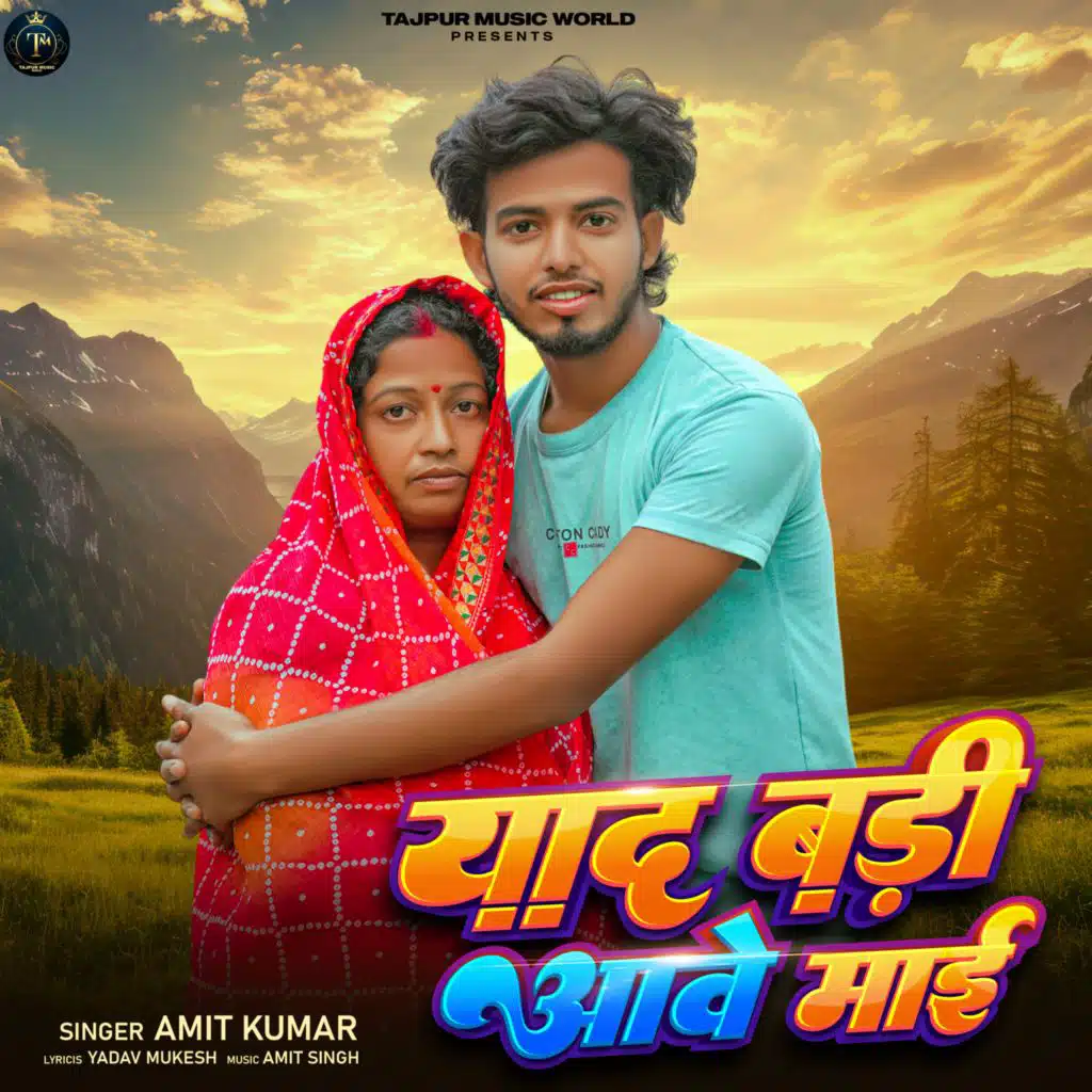 Tajpur Music World & Amit kumar