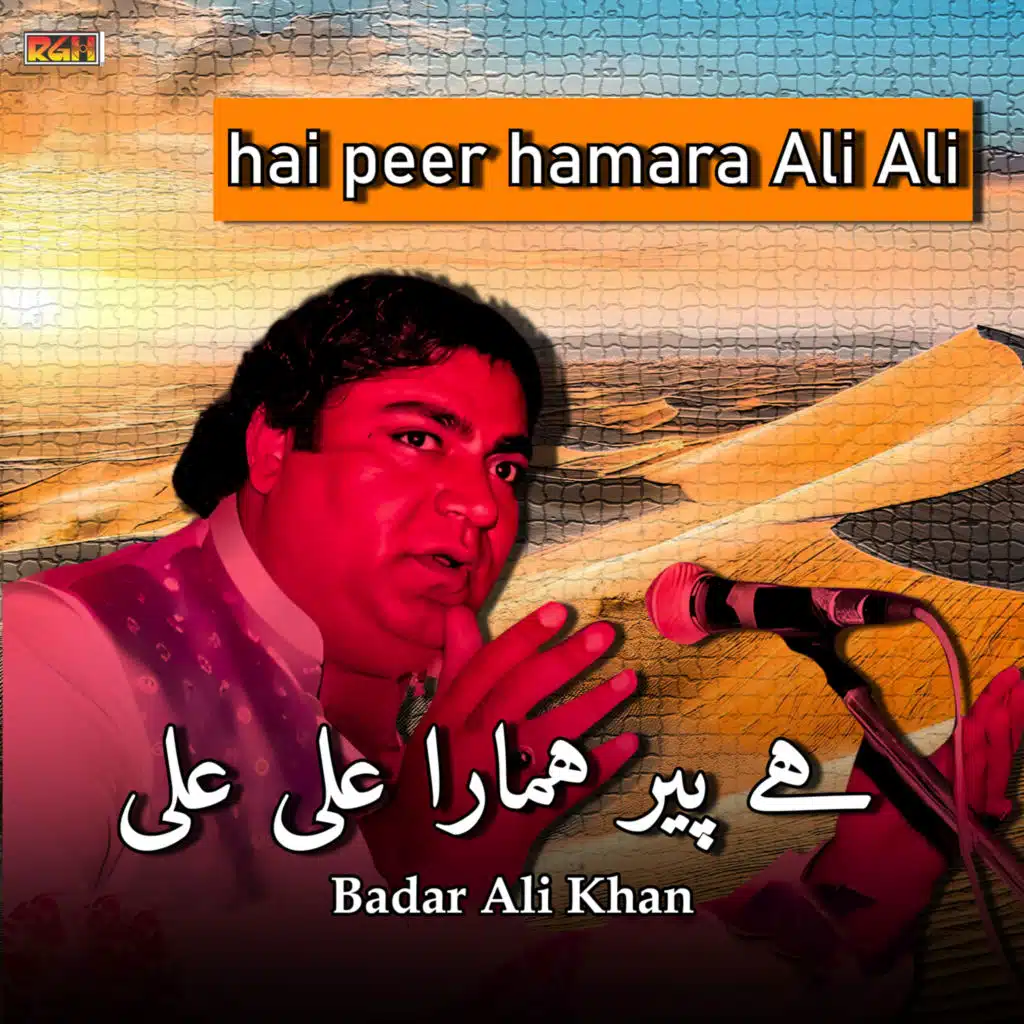 Hai Peer Hamara Ali Ali